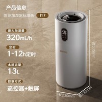 大宇（DAEWOO） 空气净化加湿器卧室一体机落地式上加水家用除菌婴儿大容量大雾量办公室客厅空调房增湿机 J17标准款