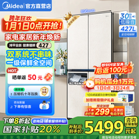 美的（Midea）427升餐边柜45cm超薄零嵌入十字四开门PST+净味除菌三循环一级双变频风冷无霜玻璃面板家用电冰箱 BCD-427WUSGPZM-月光米