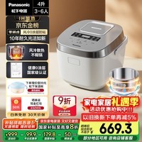 松下（Panasonic）【国家补贴20%】Xtra零零煲电饭煲0涂层IH家用无涂层电饭锅4-5人不锈钢胆4升一级能效SR-HFS153C-W