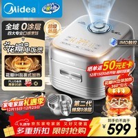 美的（Midea）电饭煲0涂层花瓣IH加热无涂层3-4人 4-5人316L不锈钢内胆智能家用4升电饭锅MB-40HB2