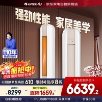 格力（GREE）3匹云之海（云恬/时光绘同款）新一级能效变频冷暖立柜式空调柜机KFR-72LW/NhJf1BAt