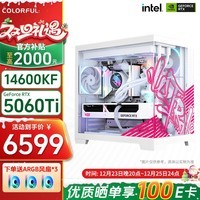 七彩虹RTX5090D 5080 5070 5060 Ti台式电脑主机台式diy组装电脑AI设计电竞游戏整机 配置二纯白款：14600KF+5060Ti主机