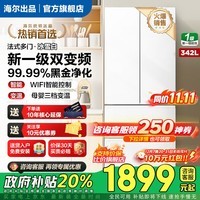 海尔（Haier）冰箱342升双开门法式多门冰雪白新一级双变频三档变温黑金净化节能省电统帅leader小冰箱国家补贴 342升冰雪白+新一级能效+三档变温+黑金净化