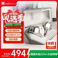HIFIMAN(海菲曼)【国家补贴】Svanar Wireless LE中天鹅真无线 主动降噪蓝牙耳机 入耳式无线耳机