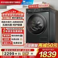 小天鹅（LittleSwan）滚筒洗衣机全自动家用10KG大容量 水魔方TG100V868PLUS超薄 除菌螨 以旧换新 国家补贴 京东自营