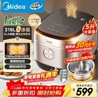 美的（Midea）电饭煲0涂层家用5L大容量IH无涂层电饭煲316L不锈钢智能多功能5-8人煲汤煮饭锅MB-HC559S