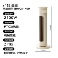 艾美特（AIRMATE）暖风机家用取暖器石墨烯智能控温节能速热远程遥控电暖气立式3档调温可拆洗 石墨烯智能遥控款 标配旋钮款【PTC陶瓷/80°广角】2100W