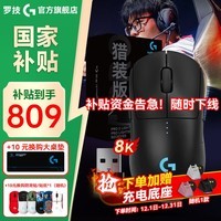 罗技（G）GPW4代无线游戏鼠标狗屁王四代朱雀鹰眼轻量化人体工学电竞机械宏FPS无畏契约新年圣诞礼物 【8K升级】GPW4代朱雀猎装版黑色
