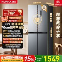 康佳408升十字门冰箱智能变频超薄可嵌入一级能效风冷无霜大容量家用电冰箱家电BCD-408WPEG4S国家补贴