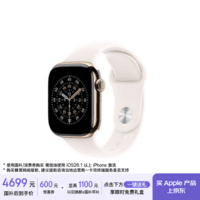Apple/苹果 Watch S11 智能手表GPS+蜂窝款42毫米金色钛金属表壳淡桃粉色运动型表带M/L MFAH4CH/B