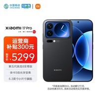 小米（MI）17 Pro 徕卡光影大师 第五代骁龙8至尊版 妙享背屏 黑色 16GB+512GB 5G智能小米手机
