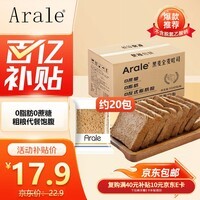 Arale黑麦全麦面包吐司1kg/箱 无蔗糖0脂 早餐代餐 健身轻食 粗粮饱腹