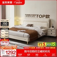 全友家居现代简约主卧床慕夕真皮储物床头层牛皮软包双人大床架轻奢风 【厂家直发】高脚款 | 奶油米白 1.8米x2米 单床