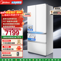 美的（Midea）熊墩墩Pro600L法式多门四开门冰箱双系统超薄嵌入家用大容量制冰一体除菌净味电冰箱一级国家补贴 BCD-600WUFIPZM(E)海贝白