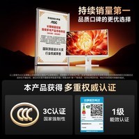 AOC一体机电脑台式主机24.5英寸高清AI智能办公商用家用学习电脑(G5900 8G 256GSSD 键鼠)