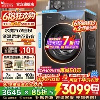 小天鹅（LittleSwan）滚筒洗衣机全自动家电补贴 小乌梅3.0水魔方10公斤/12公斤单洗/带烘干一体 一级能效 以旧换新 12公斤水魔方带烘干+1.32洗净比双自投 滚筒洗烘