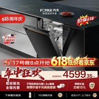 方太S7灵感系列嵌入式洗碗机 150升以上超大容量 三层碗篮智能投放自适应存储独立消杀【保价618】