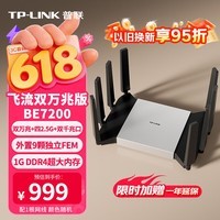 普联(TP-LINK)BE7200 WiFi7家用电竞无线路由器 飞流双万兆版(含SFP)四2.5G口 Mesh USB3.0 性能旗舰 7DR7299