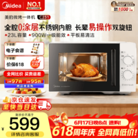 美的(Midea)【0涂层不锈钢】家用微波炉烤箱一体C231平板式900W变频一级能效23L机械旋钮简单操作光波炉升级款 【全腔体不锈钢】C231