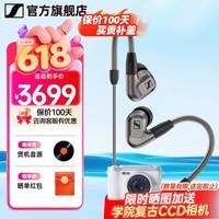 森海塞尔（Sennheiser）IE900/IE600/IE300旗舰级HIFI高保真超宽单动圈单元可拆卸MMCX挂耳式耳机 高保真发烧有线耳机耳塞 IE600 【高端HIFI高保真】