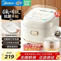 美的(Midea)电饭煲小型2-3人 0氟白玉釜不粘锅 2026年新款电饭锅 多功能快速饭杂粮饭 迷你煮饭锅 顶置玻璃面板 3L