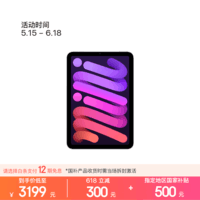 Apple/苹果 iPad mini (A17 Pro) 8.3英寸 平板电脑(128G WLAN版/mini7/MXN93CH/A)紫色