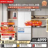 海尔「山茶花机皇2.0Pro」502L法式多门冰箱自动制冰双系统超薄零嵌BCD-502WGHFDGCFSU1(白)国家补贴