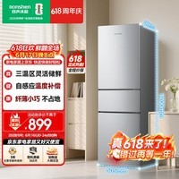 容声215L三门小冰箱1-2人小型家用出租房宿舍中门软冷冻节能省电低音运行BCD-215E10RNLAD以旧换新618