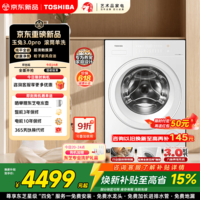 东芝玉兔3.0系列12公斤全自动滚筒洗衣机六除净屑AI微泡智投除毛洗家用变频大容量纯平全嵌DG-12T186BW 除毛洗护丨 滚筒单洗 丨新品上市