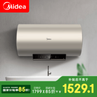 美的（Midea）【F6022-ZK3S】60L电热水器 出水断电 2200W速热 一级能效 低耗节能 家用热水器*咨询客服有惊喜