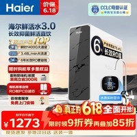 海尔（Haier）【价保618】鲜活水Pro净水器家用瞬时1400G6年长效RO膜反渗透厨房台下净水机直饮水一体机793 【鲜活水Pro瞬时1400G】6年长效RO膜+后置抑菌碳