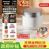 松下（Panasonic）【价保618】旗舰款饭光光Ultra电饭煲0涂层内胆不粘锅家用IH无涂层微压电饭锅4-5人不锈钢HXES151
