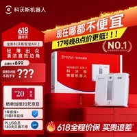 科沃斯超薄擦窗机器人AIR2 双向喷水恒湿擦窗高层户外擦玻璃神器