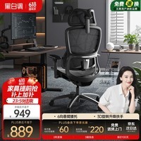 黑白调E2 Pro 人体工学椅办公椅子电脑椅人工力学座椅电竞椅学习椅