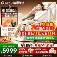 奥佳华【超级新品】按摩椅家用太空舱肩颈腰背全身电动摇摇椅送父亲节礼物7508pro+4.0浮金雅杏
