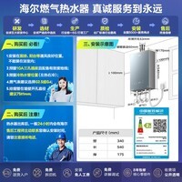 海尔【静音王KL7GT零冷水】16升 真场景实测真全程静音 一级恒温 增压大水量天然气燃气热水器
