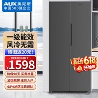 奥克斯（AUX）冰箱双开门家用十字对开门四开门多门大容量家用电冰箱电子控温超薄可嵌入 【一级能效】466升级款对开门【风冷无霜数显】