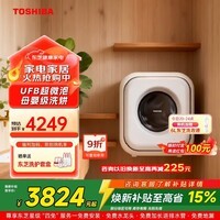 东芝(TOSHIBA)3公斤迷你壁挂式全自动滚筒洗衣机 超薄家用洗烘一体机小型 一级能效变频内衣婴儿除菌螨 低温柔烘 冷热多效除菌丨 壁挂 3kg 丨DD-32A05BW