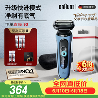 博朗【父亲节礼物】朱一龙同款电动剃须刀5系Pro剃须刀礼盒款刀头往复式便携刮胡刀男士送老公生日