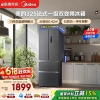 美的325L法式四开门冰箱小户型超薄风冷无霜一级能效变频节能净味以旧换新BCD-325WFPM(E)国家补贴
