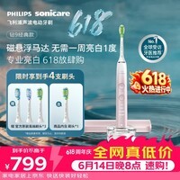 飞利浦(PHILIPS)声波电动牙刷高端钻石9系 10倍洁净去除99.9%牙渍 生日礼物送女友HX9911/68粉