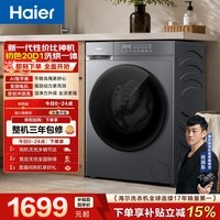 海尔（Haier）滚筒洗衣机全自动家用带烘干 洗烘一体 10公斤大容量超薄 自营20D1 一级能效自营