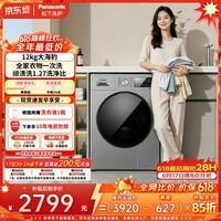 松下(Panasonic)【价保618】大海豹 滚筒洗衣机 12KG大容量 换季羽绒洗 专属顽渍洗 直驱电机 XQG120-80N1