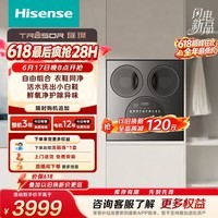 海信(Hisense)【价保618】璀璨棉花糖三筒洗衣洗鞋机 滚筒洗烘一体分区洗5KG三筒 内衣洗WV50G以旧换新家电