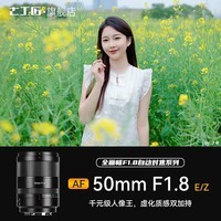 七工匠50mmF1.8全画幅自动对焦镜头适用于E卡口A7M3M4 FX3 ZVE10 Z5 Z8 Z9 ZFC Z6 Z7等微单相机 索尼FE口(全画幅) 云釉白 官方标配 赠遮光罩+相机袋