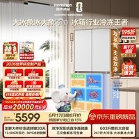 容声大冰象603L十字门冰箱超大容量双净双系统超薄嵌入式新一级能效国家补贴BCD-603Q50CZLBD白世界杯