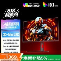 AOC 27英寸2K 180Hz 1152分区QD-MiniLED HDR1000 快速液晶1ms 游戏电竞电脑显示器 逐光系列 Q27G4XM