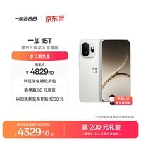 一加 15T 16GB+1TB 治愈白巧 oppo 第五代骁龙8至尊版 游戏电竞手机 学生智能旗舰小直屏 国家补贴