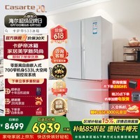 卡萨帝揽光533升法式多门冰箱零嵌入双系统700宽一级能效大容量家电以旧换新政府补贴至高立减15%