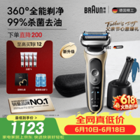 博朗【父亲节礼物】朱一龙同款新7系Pro+剃须刀德国进口电动钛金智能护理中心往复式刮胡刀送男朋友